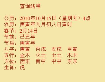 乐东尚名轩起名