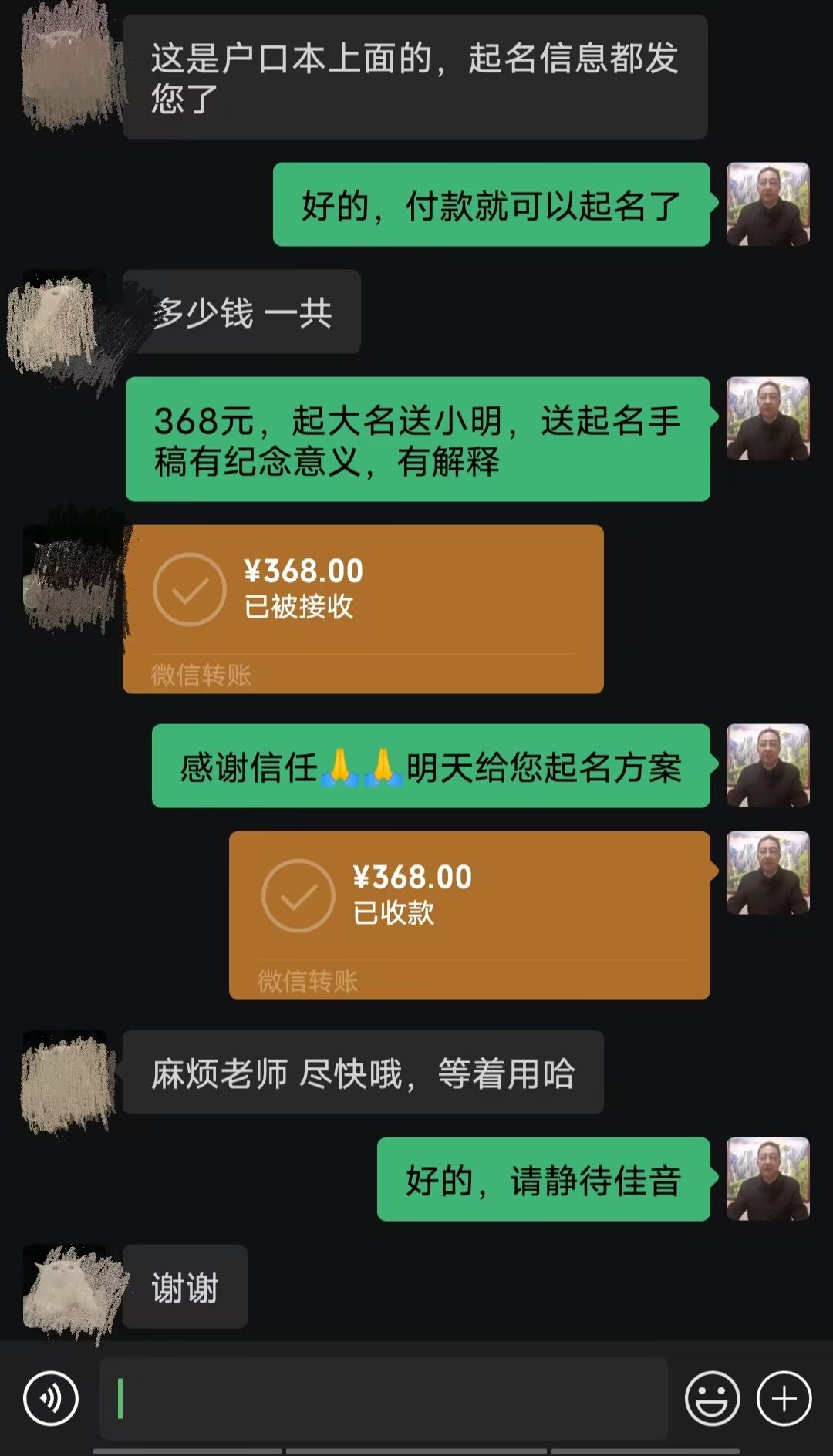 乐东起名案例，感谢支持